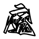 樱花视频免费版图片